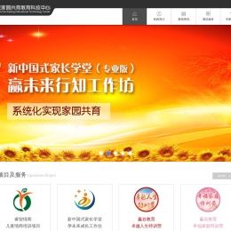 北京家园共育教育科技中心