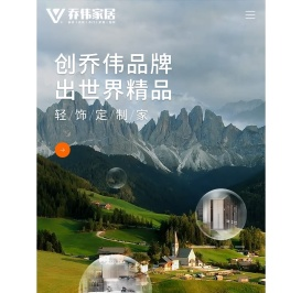 湖南乔伟生态科技新材料股份有限公司