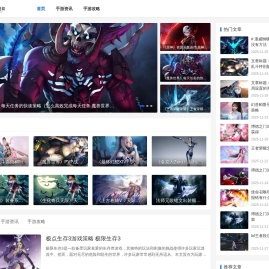 乐呵呵手游资讯攻略网