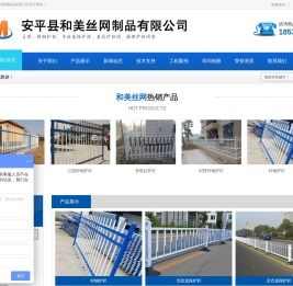 锌钢,市政道路,京式道路,基坑,框架,PVC塑钢,护栏,车间隔离栅,铁路隔离栅