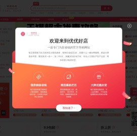 优优好店