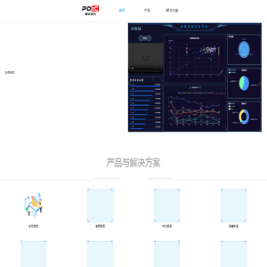 智慧校园管理平台