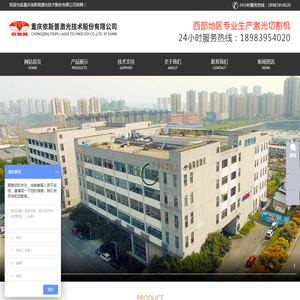 重庆激光打标机