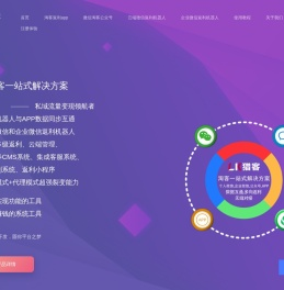 猎客返利机器人