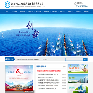 江西中汇工程技术监理咨询有限公司