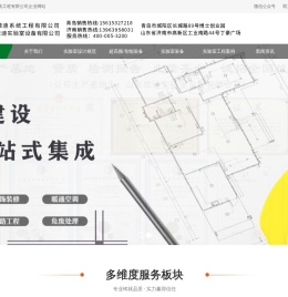 青岛雅迪系统工程有限公司