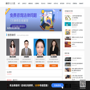 律师六八八网