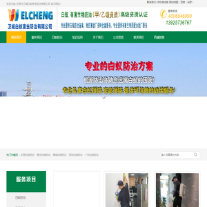 东莞南城白蚁防治