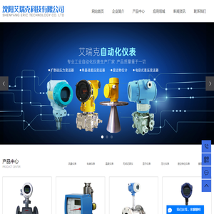 沈阳压力变送器