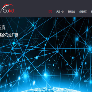宁波科博通信技术有限公司