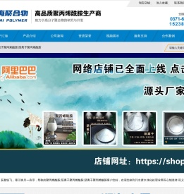 聚丙烯酰胺钾盐