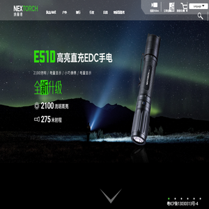 纳丽德–全球专业的移动照明装备品牌