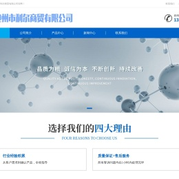 池州市利尔商贸有限公司