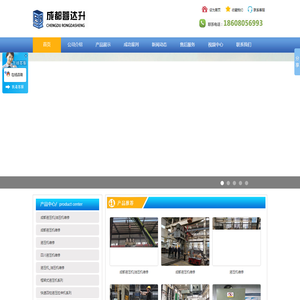 成都蓉达升机电设备有限公司