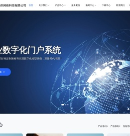 青岛万物一体网络科技有限公司