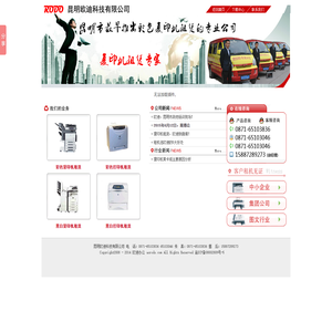 昆明复印机租赁