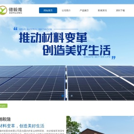 浙江德毅隆科技股份有限公司（吉尔普优GRPU）