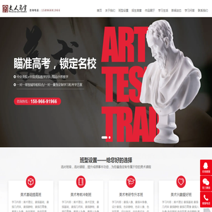 洛阳高考美术培训画室