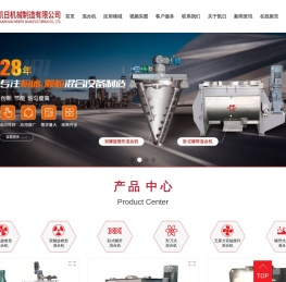 上海螺带混合机(双螺旋锥形,犁刀,卧/立式,饲料,食品,化工)混合机