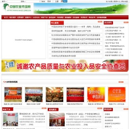 中国农业市场网