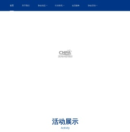 中国节能协会热泵专业委员会