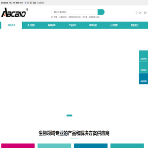 爱必胜生物科技（东莞）有限公司