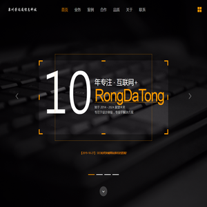 泉州荣达通信息科技有限公司