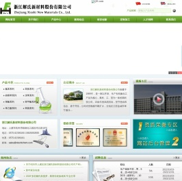 浙江解氏新材料股份有限公司