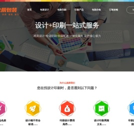 长沙包装印刷厂