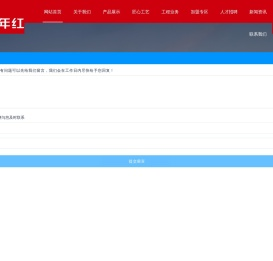 年年红别墅大门