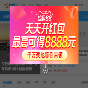 快科技
