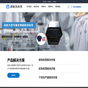 南京迎拓软件系统有限公司