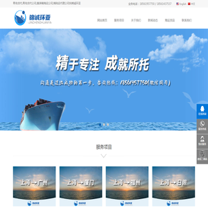 青岛内贸海运物流代理