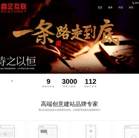 营销型网站建设