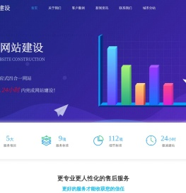 德州网站建设企业高端网页设计制作建站服务公司