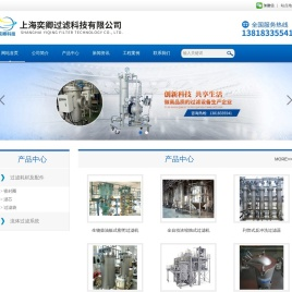 上海奕卿过滤科技有限公司