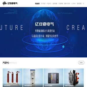 安徽亿安嘉电气科技有限公司