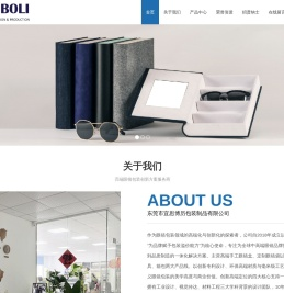 东莞市宜思博历包装制品有限公司