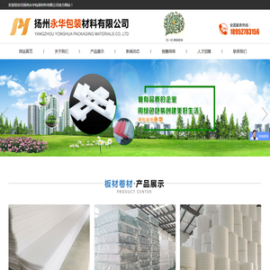 扬州永华包装材料有限公司