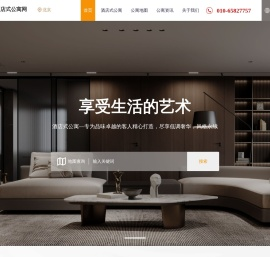 北京酒店式公寓出租