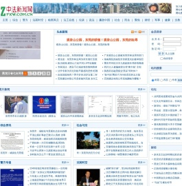中法新闻网