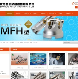 沈阳奥瞰机械设备有限公司