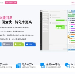 客服宝,客服宝聊天助手下载,电商客服软件,免费快捷回复软件,快速回复软件,快捷短语软件