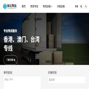 上海物流公司
