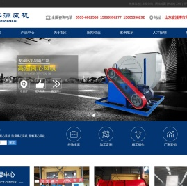 不锈钢离心风机