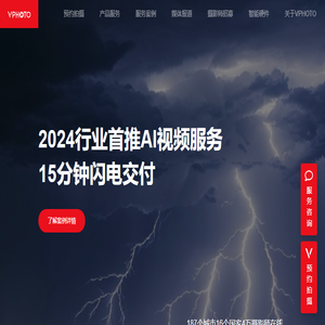VPhoto专业图片直播