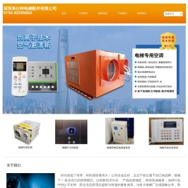 深圳美仕特电梯配件有限公司