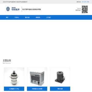 消声室作动器激振器