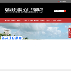 美国,澳洲,香港移民