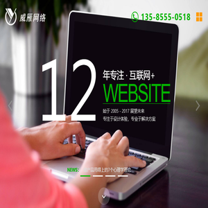 上海威雁网络科技有限公司